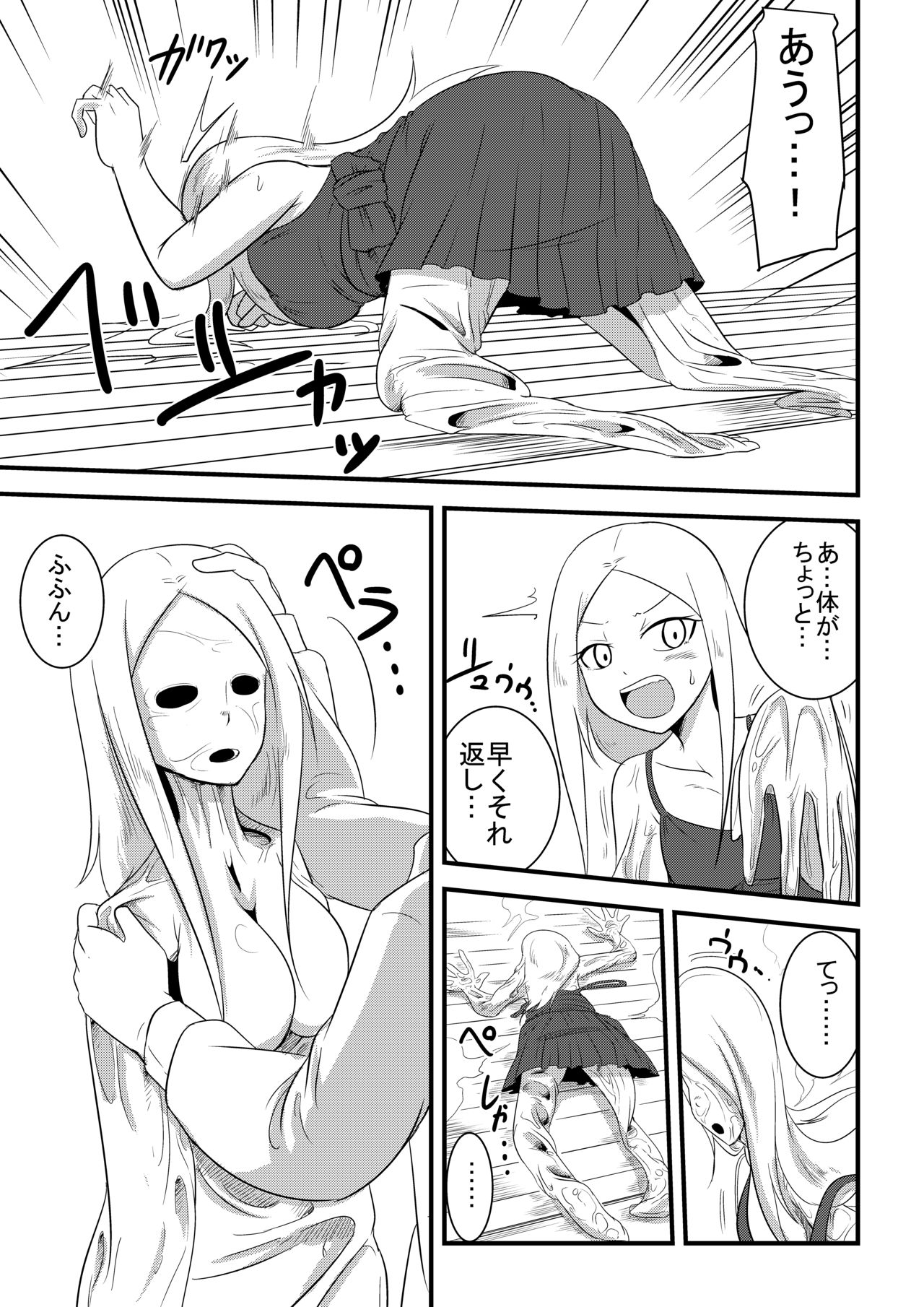 Ane no Kawa o Kite TS Suru Hon page 9 full