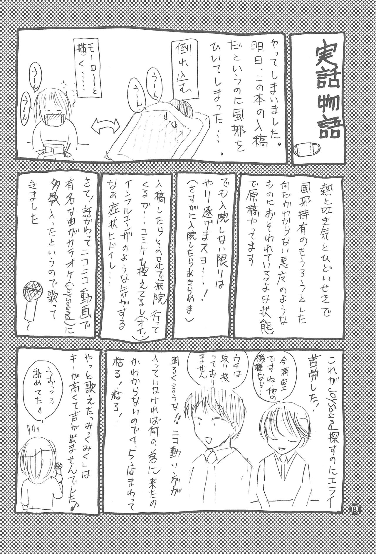 Densetsu no Anime A page 10 full