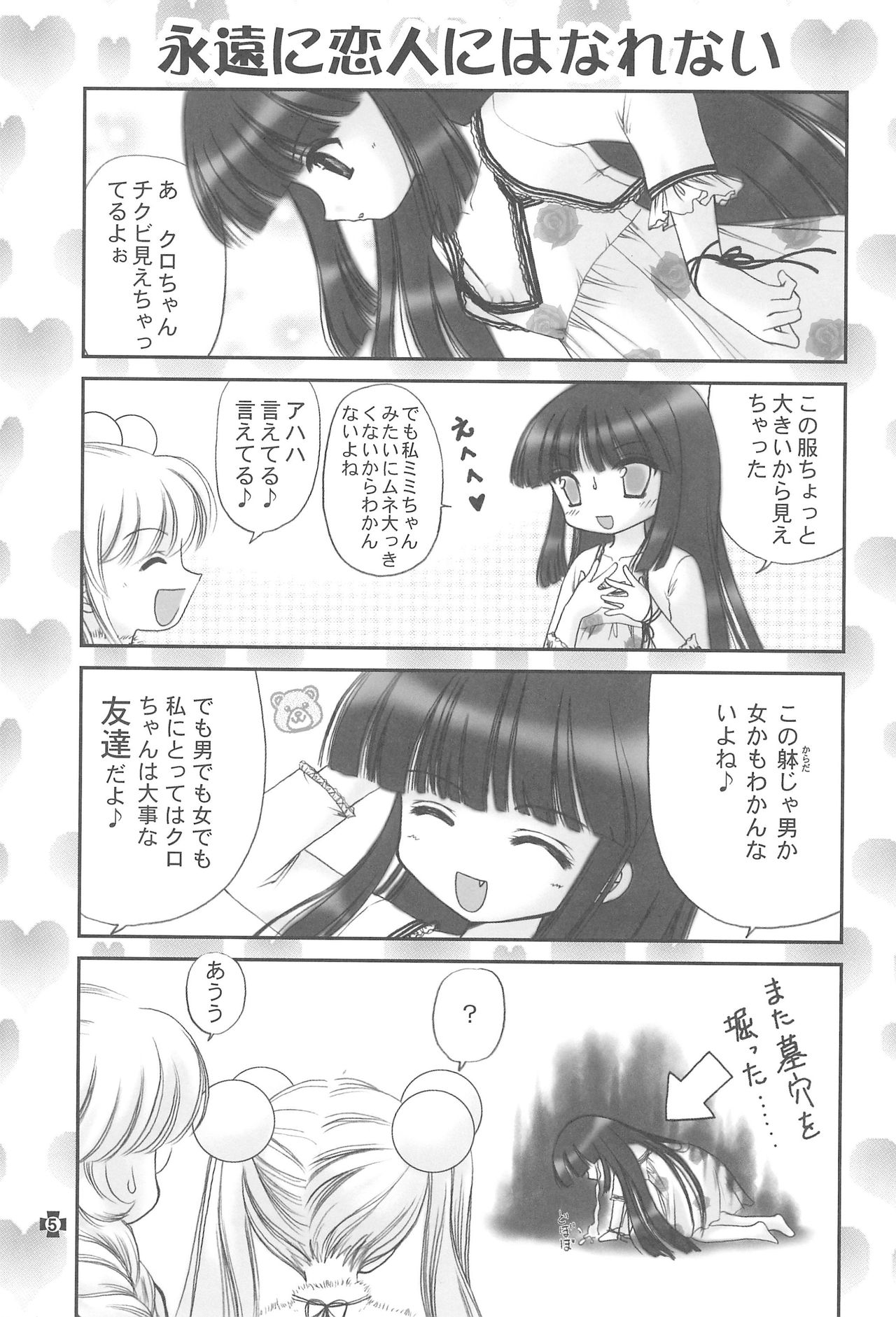 Densetsu no Anime A page 7 full