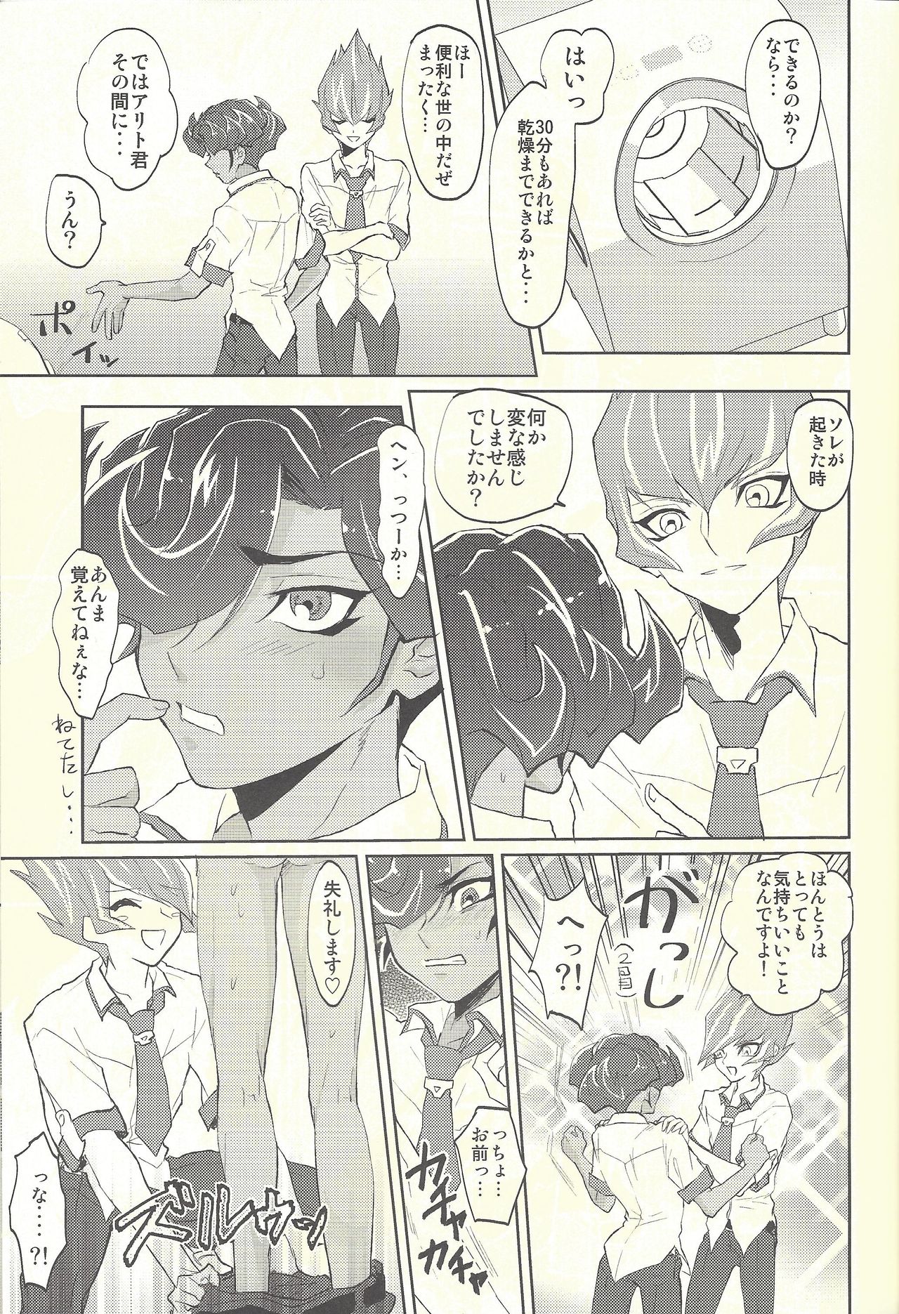 Yokare Seikyouiku no Susume page 6 full