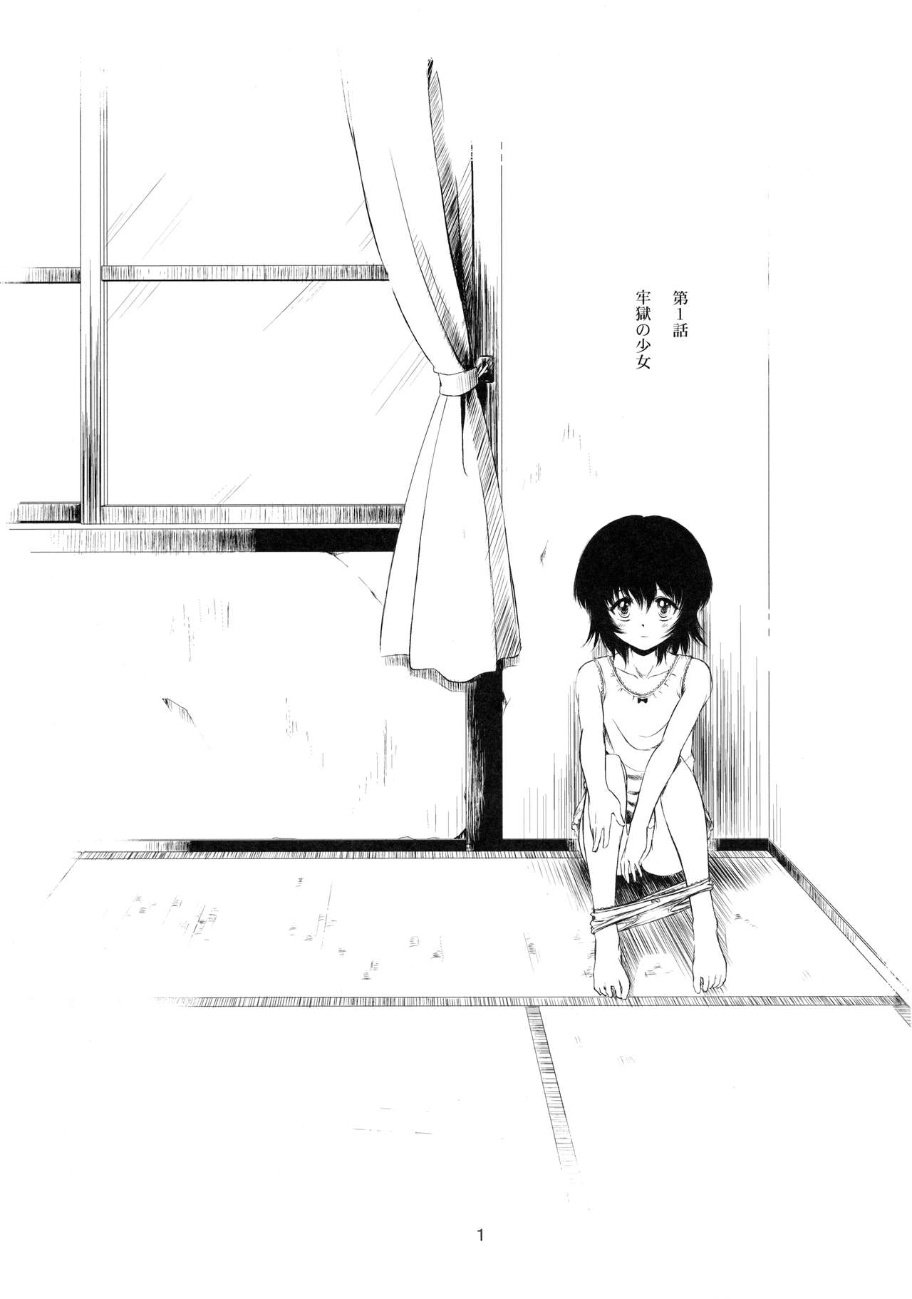 Zoku Kyuushokuhi 1 page 2 full