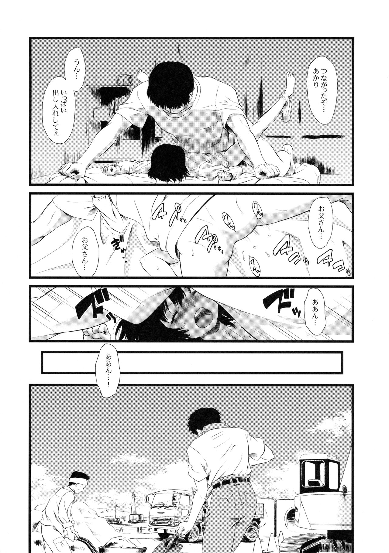 Zoku Kyuushokuhi 1 page 9 full