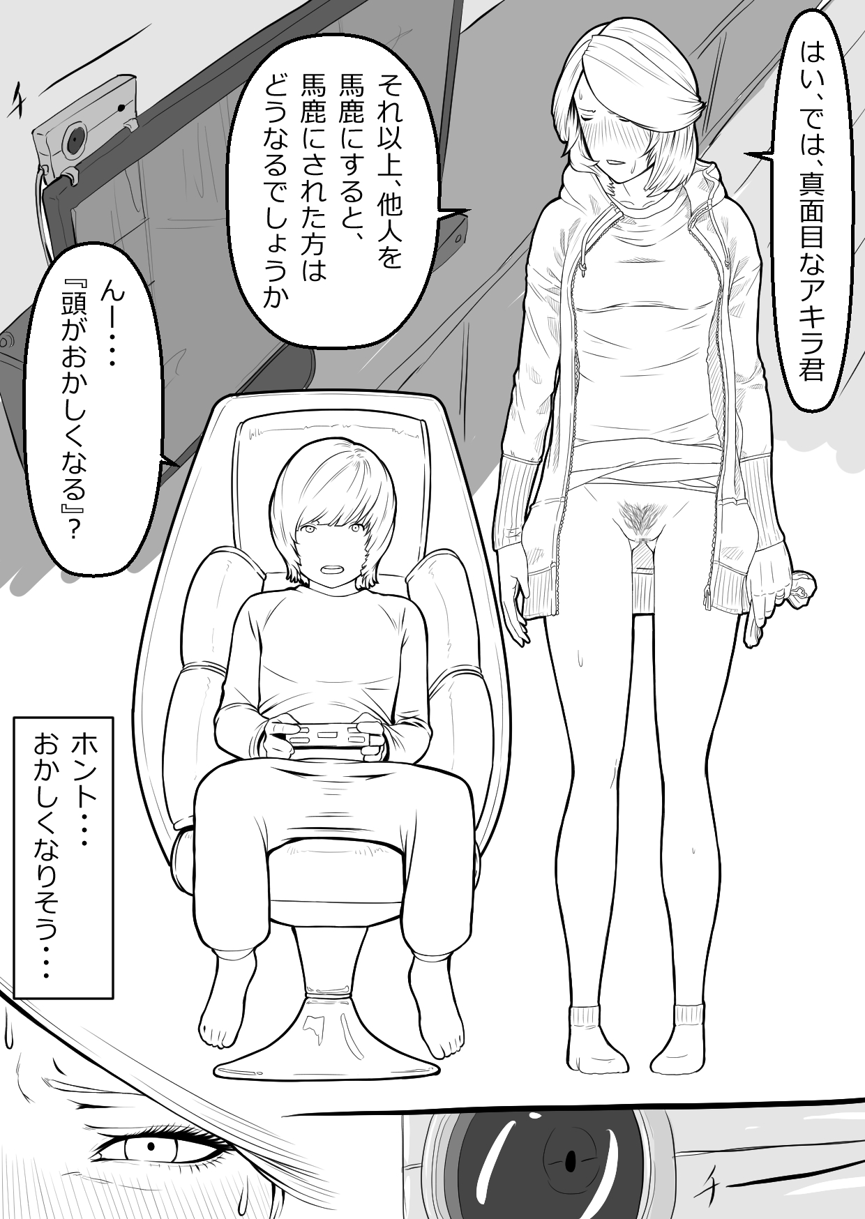 Haha wa Kakushi, Boku wa Shiranai Furi o Suru page 8 full