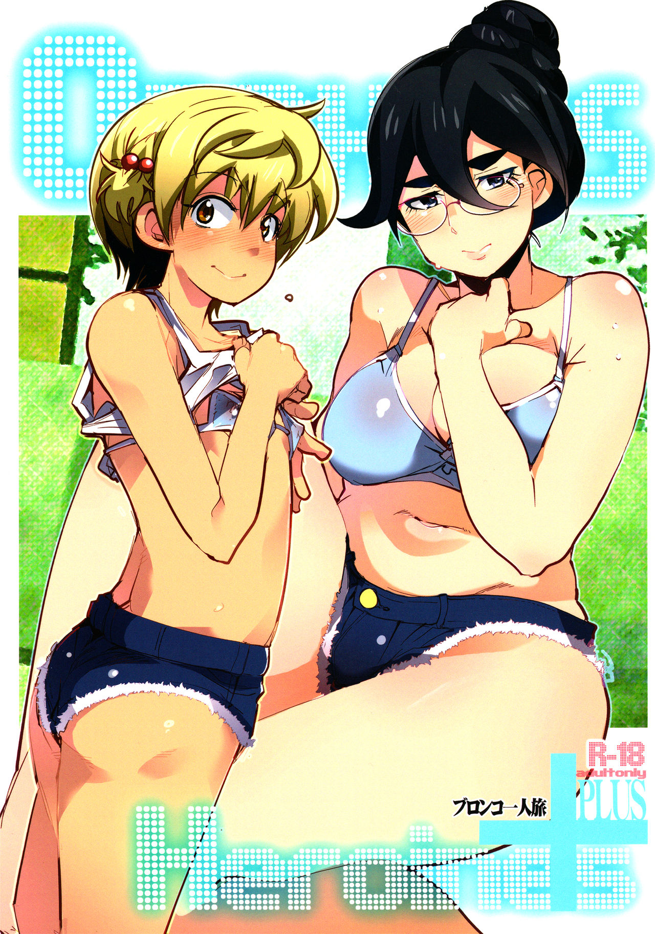 Orphans Heroines PLUS page 1 full