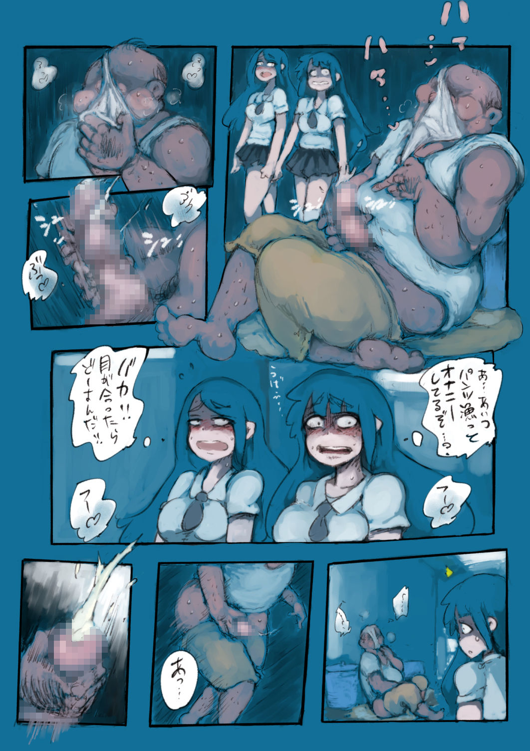 Kakeruna Kiken page 3 full