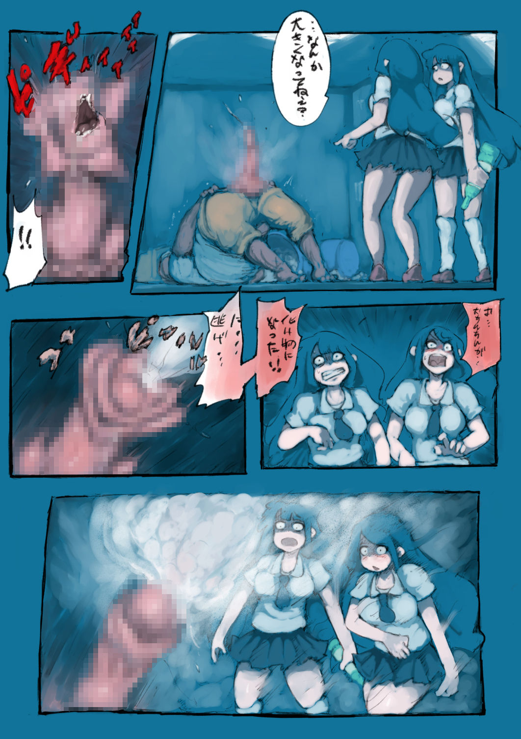 Kakeruna Kiken page 7 full
