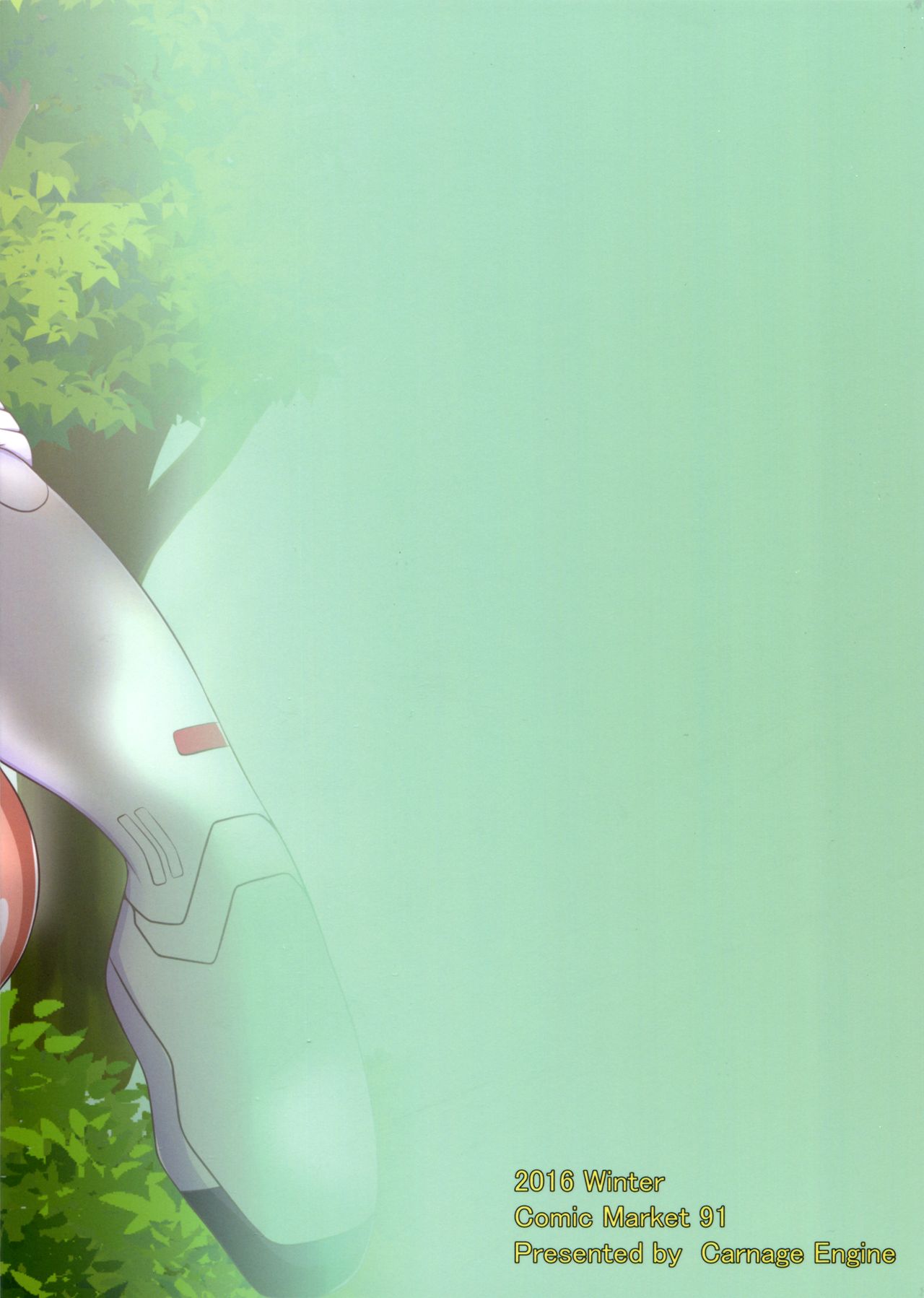 Yellow Heart-sama to Osoto de Ecchi Suru Hon page 2 full