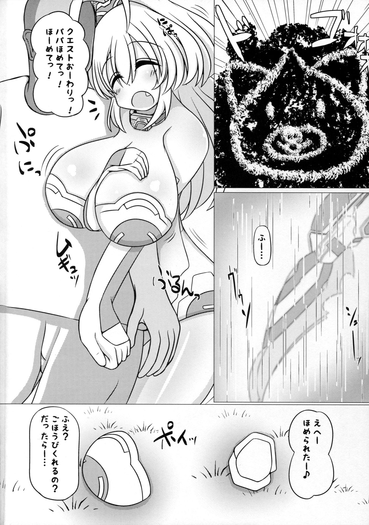 Yellow Heart-sama to Osoto de Ecchi Suru Hon page 4 full