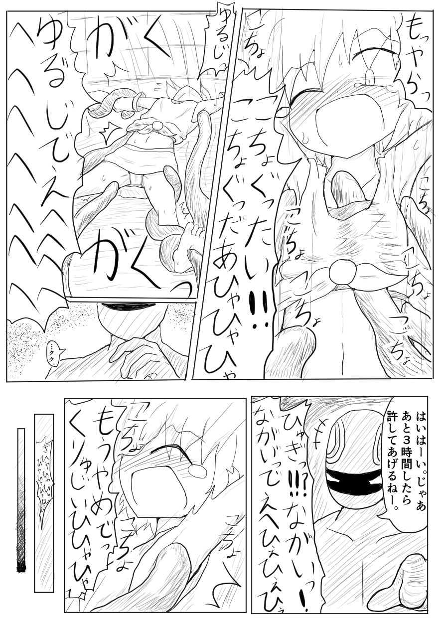 ポケ擬くすぐり漫画まとめ page 5 full