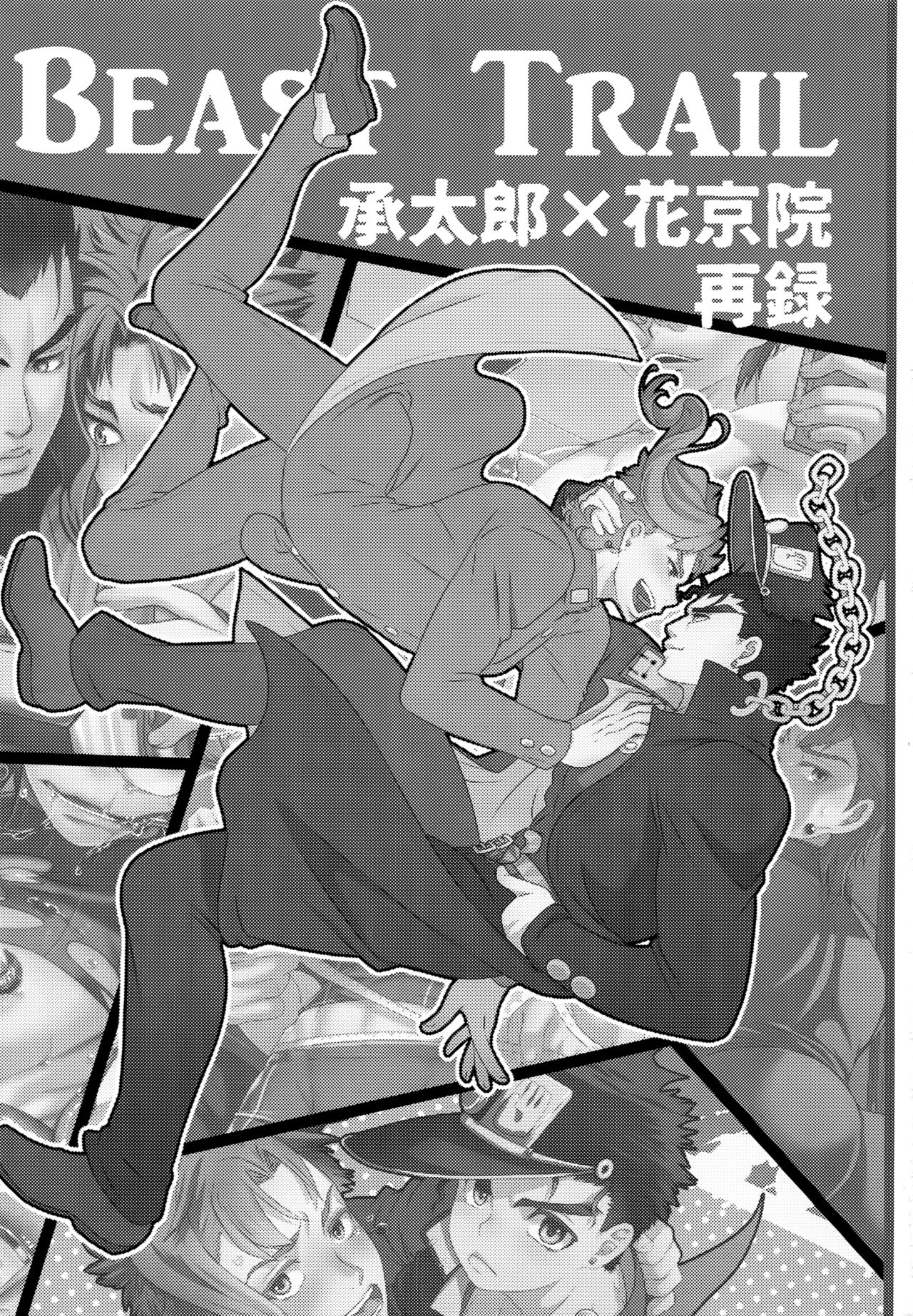 Uketamawa Hana Sairoku Hon page 2 full