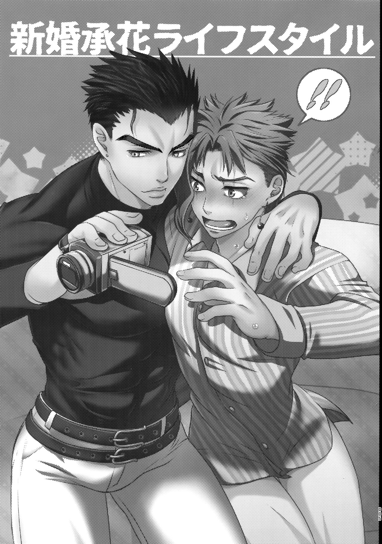 Uketamawa Hana Sairoku Hon page 4 full