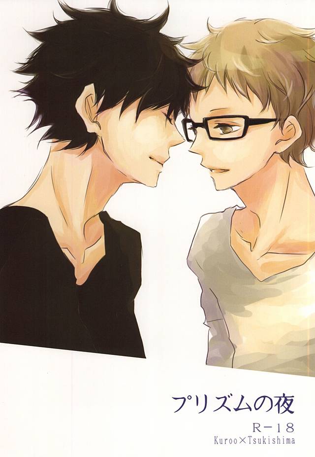 Prism no Yoru page 1 full