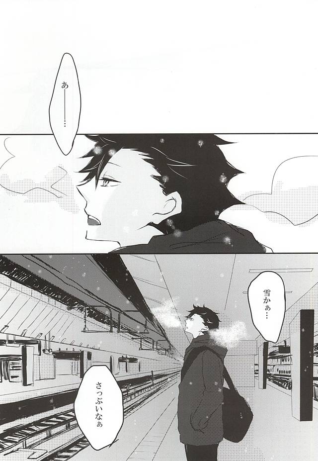 Prism no Yoru page 2 full