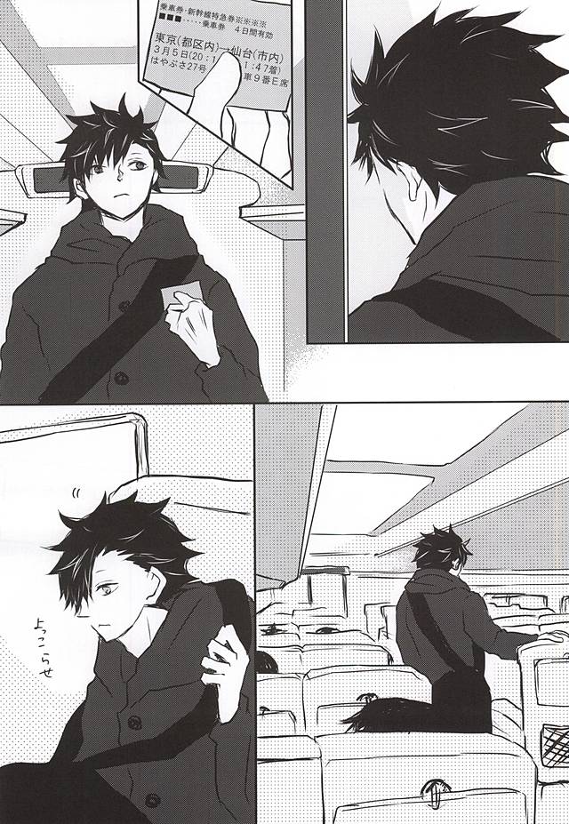 Prism no Yoru page 4 full