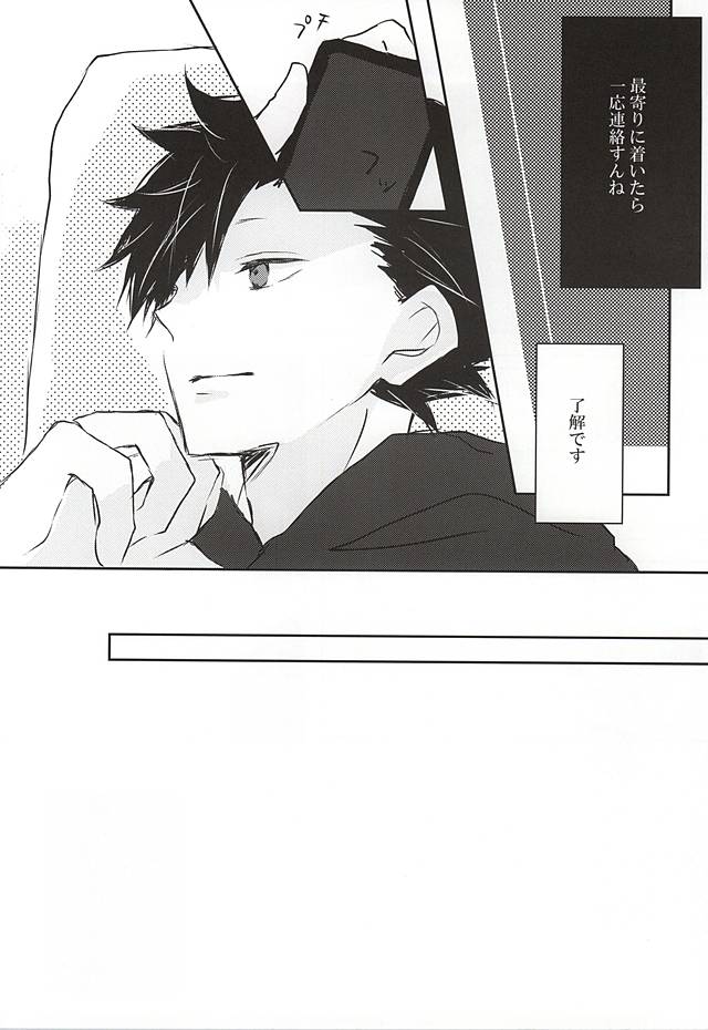 Prism no Yoru page 7 full