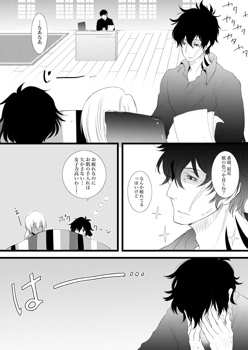 Sweetheart, you stir my soul! page 2 full