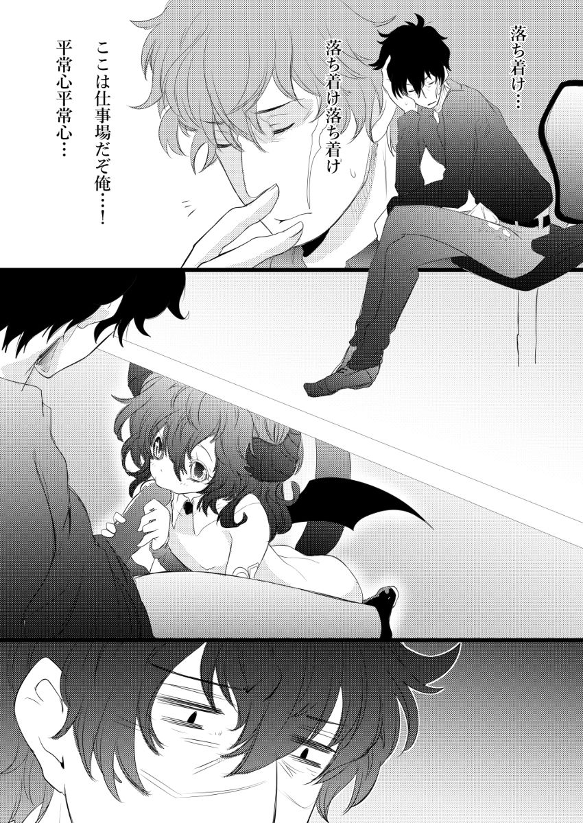 Sweetheart, you stir my soul! page 5 full