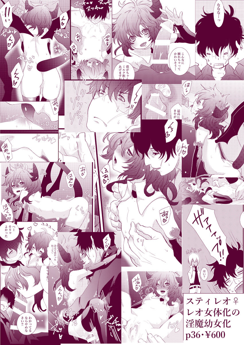 Sweetheart, you stir my soul! page 6 full