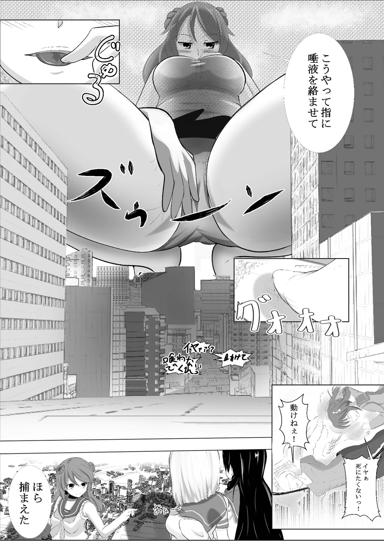 Hamakaze Noshita page 10 full