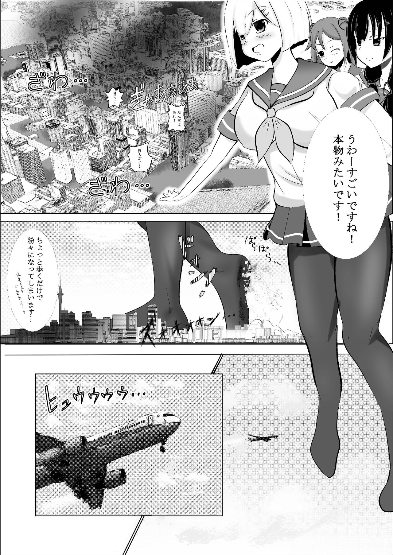 Hamakaze Noshita page 5 full