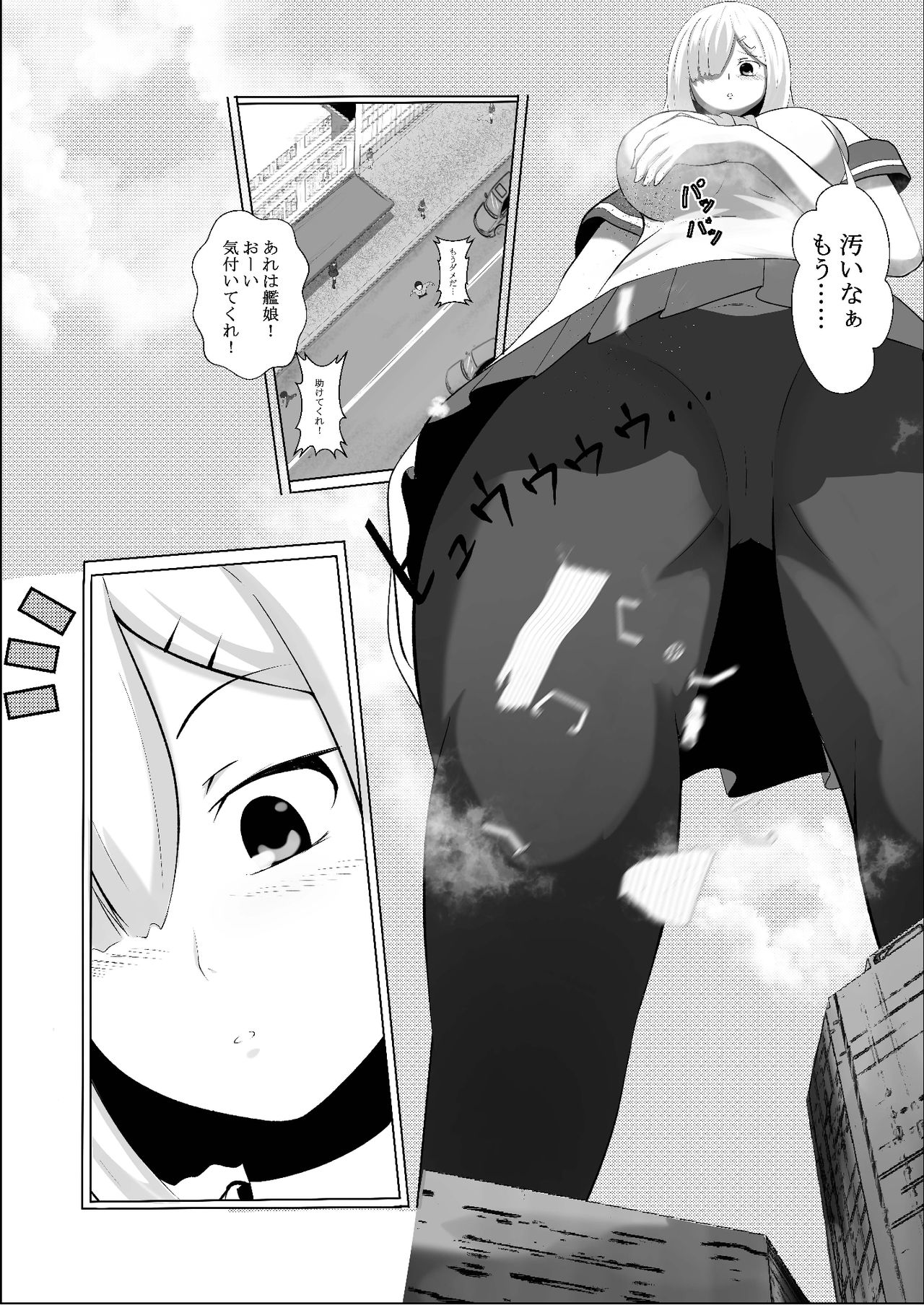 Hamakaze Noshita page 8 full