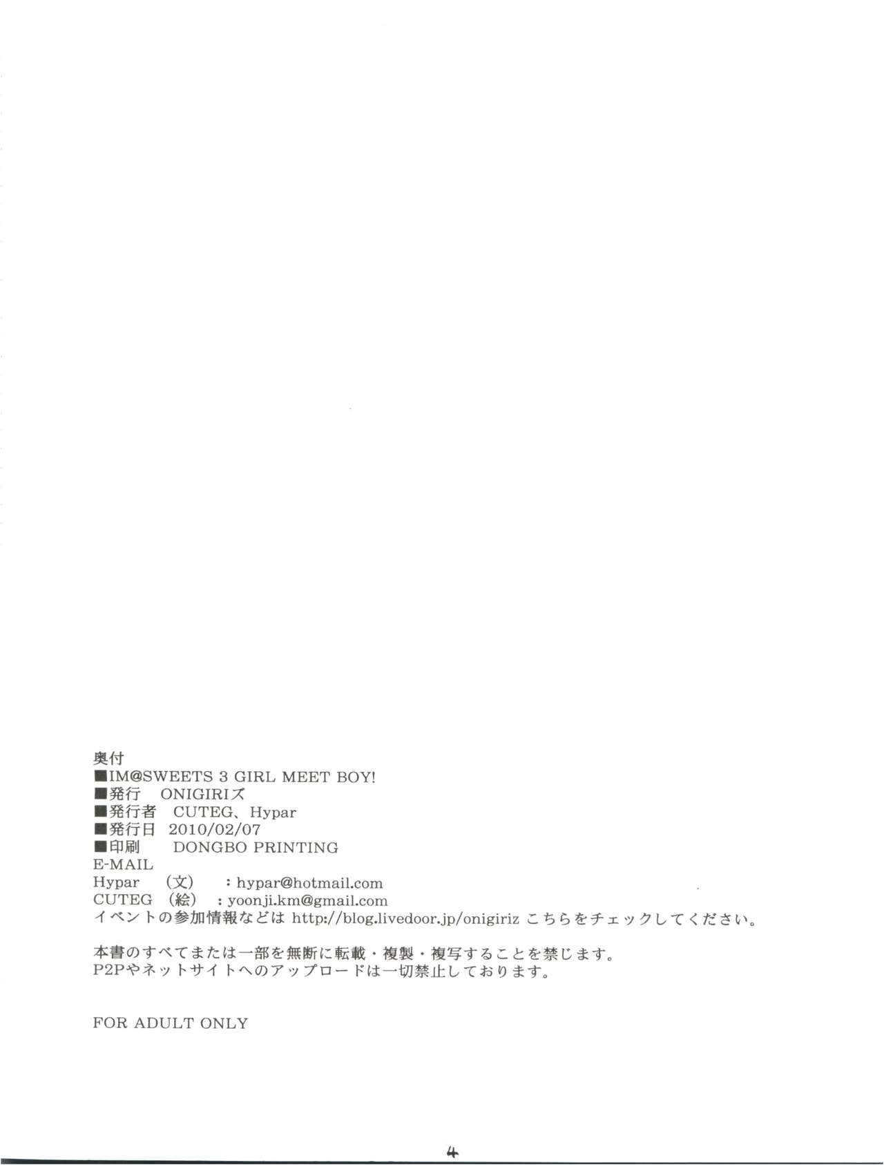 IM@SWEETS 3 GIRL MEET BOY! page 6 full