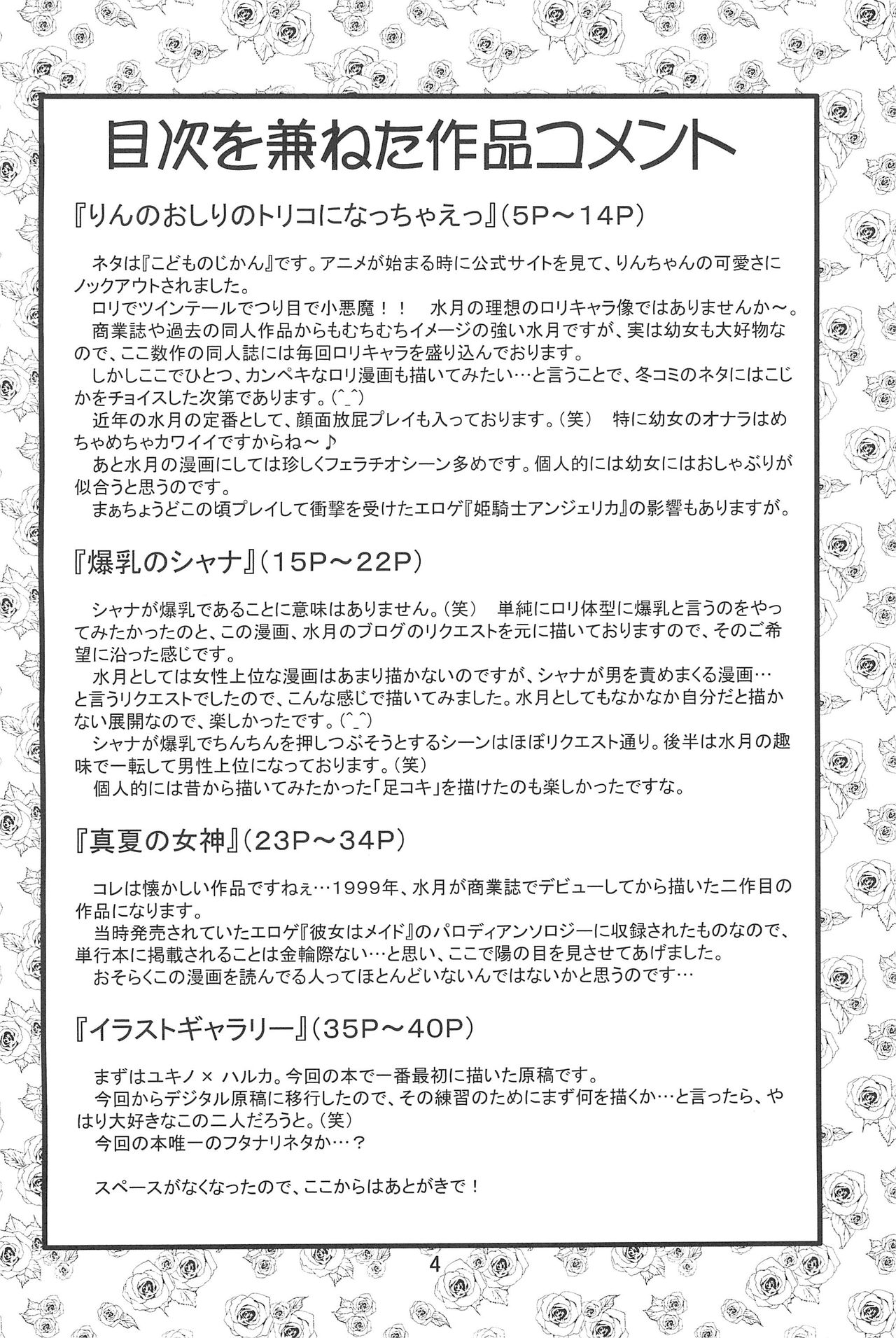 LOST in my heaven page 6 full