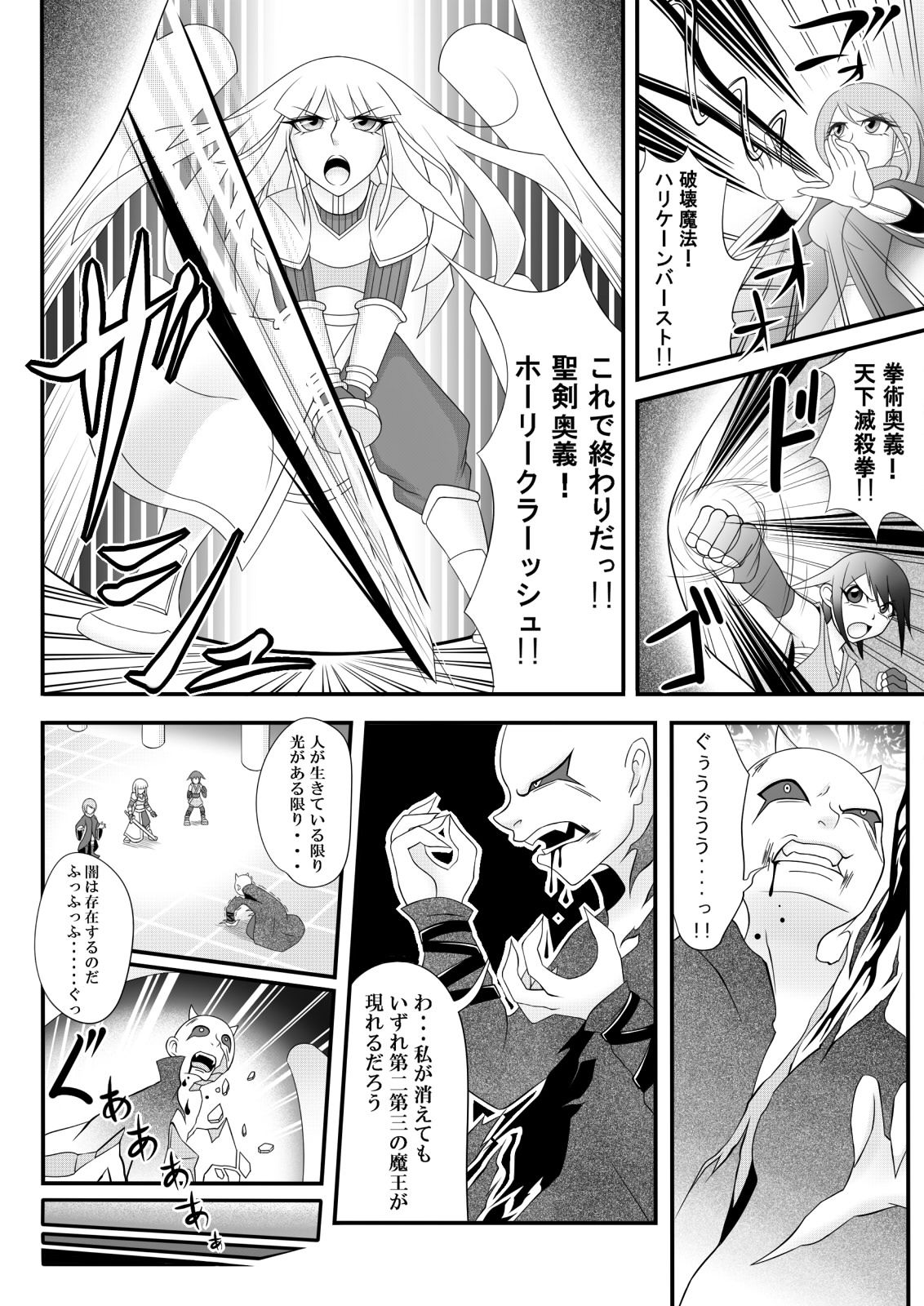 Yadoya no Oji-san page 3 full