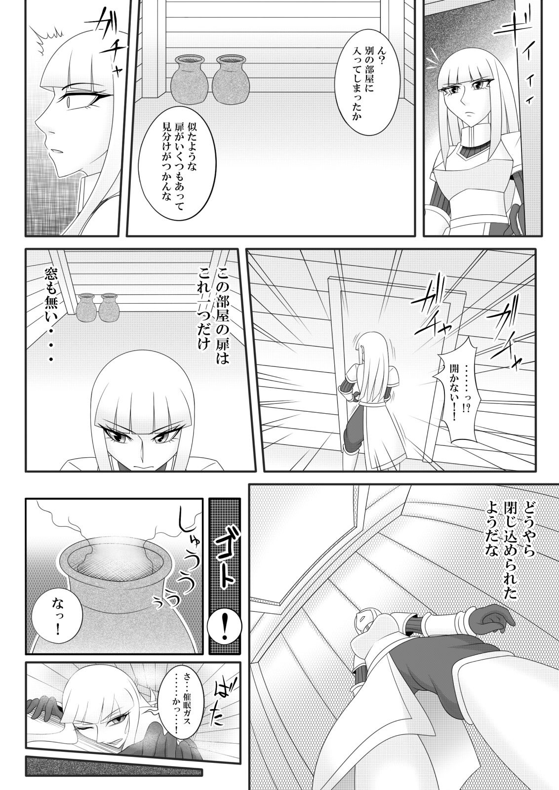 Yadoya no Oji-san page 9 full