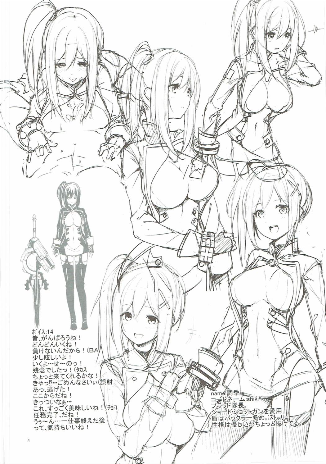 Sore Ike! Bokura no Blood Taichou page 3 full