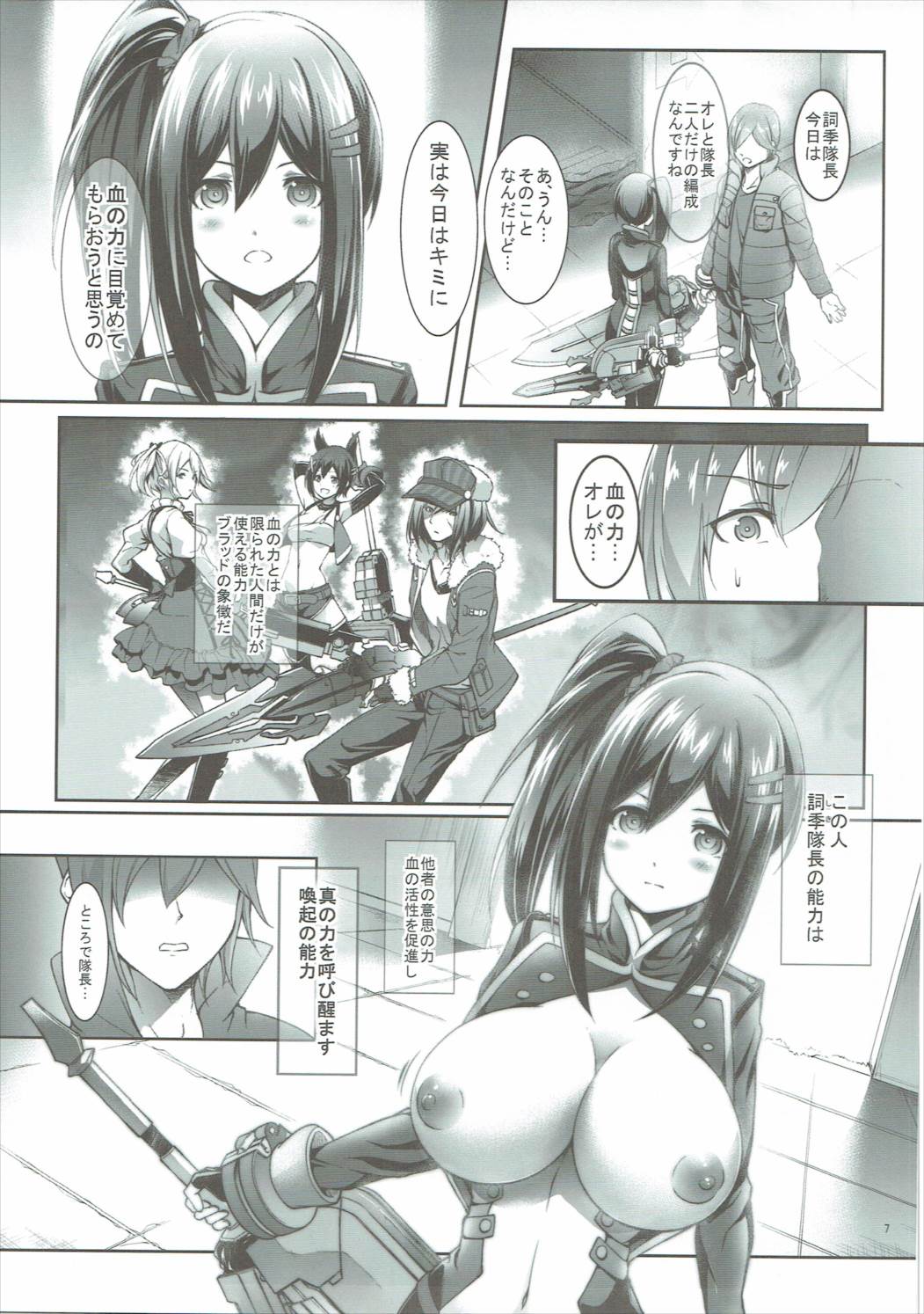 Sore Ike! Bokura no Blood Taichou page 6 full