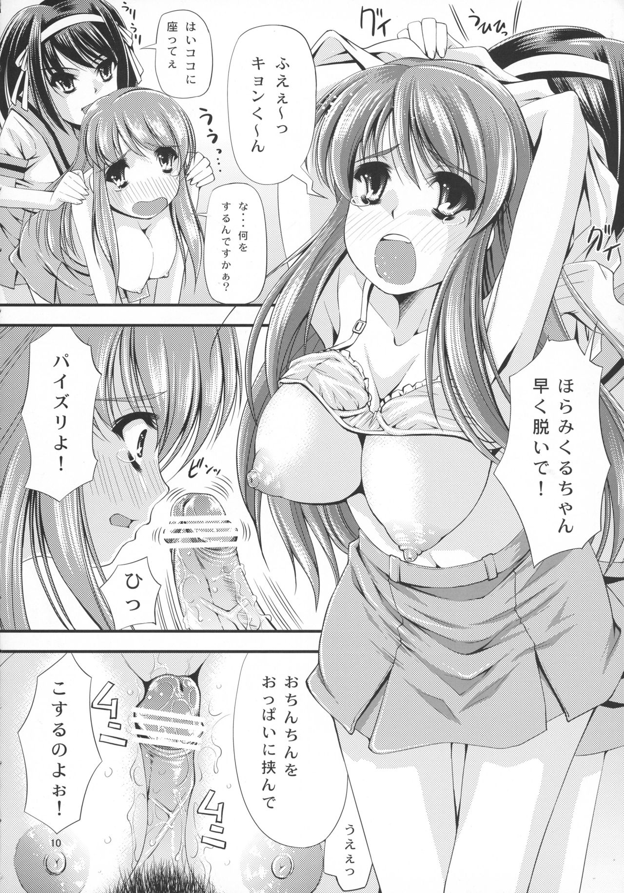 Futanari Yukai page 10 full