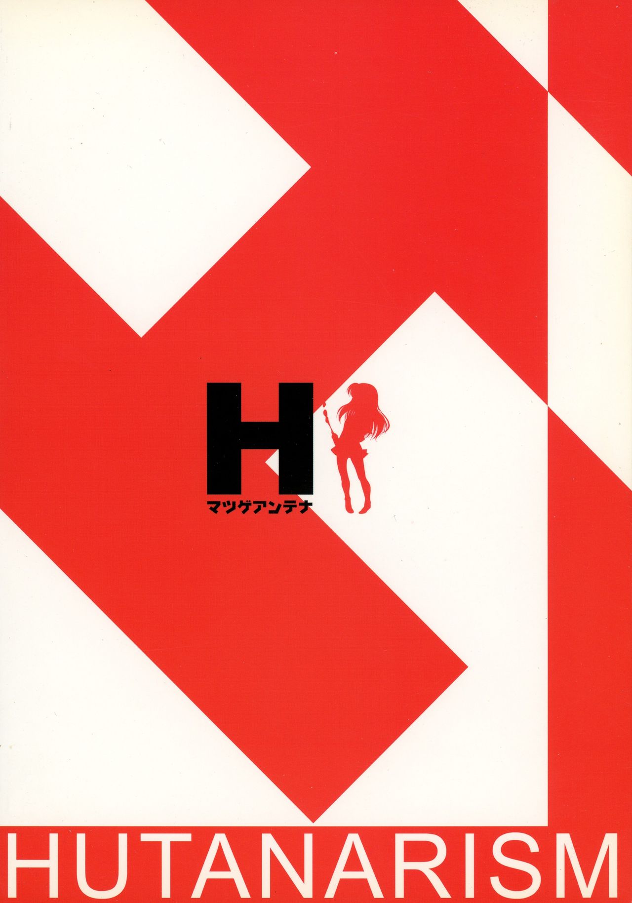 Futanari Yukai page 2 full