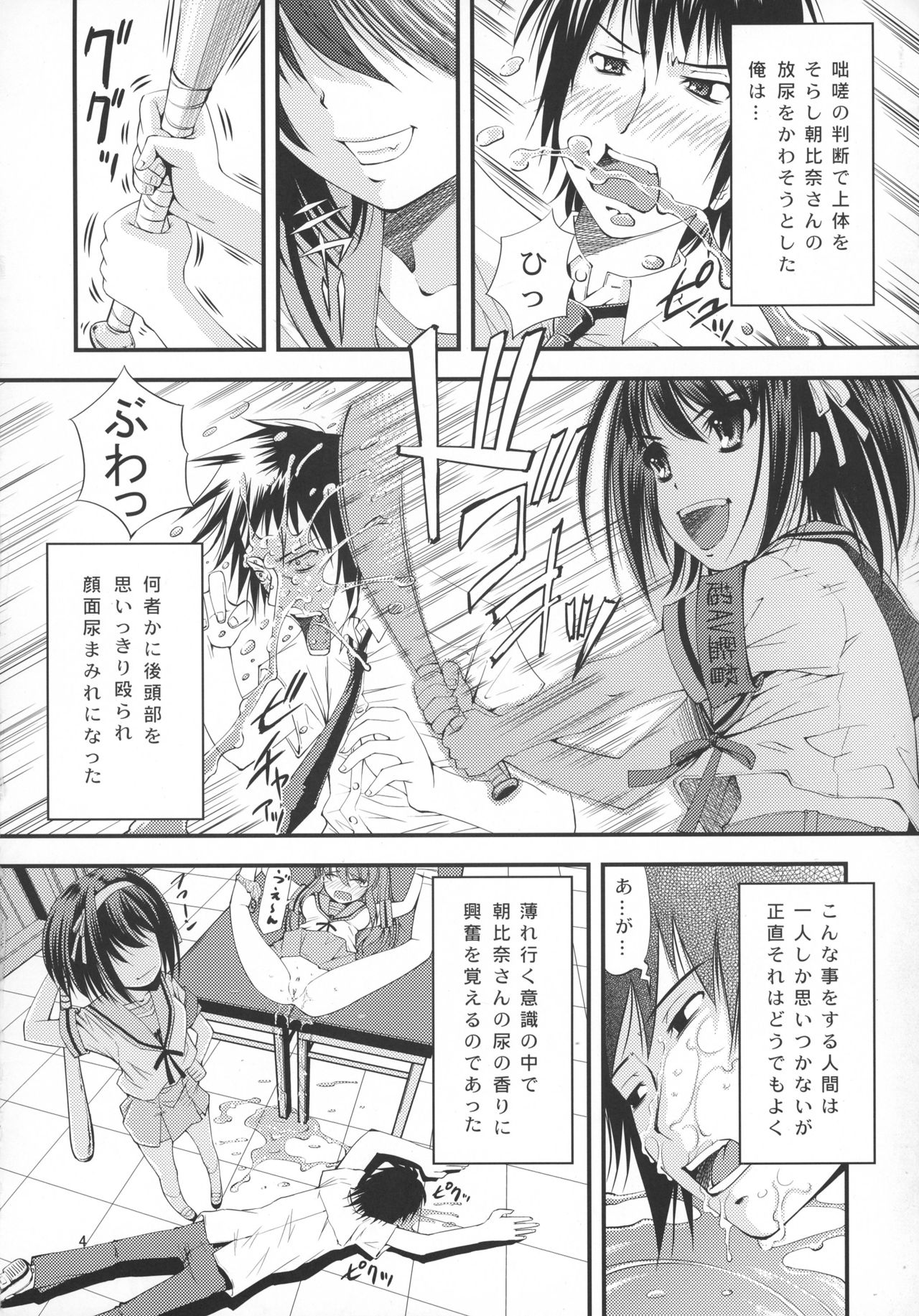 Futanari Yukai page 4 full