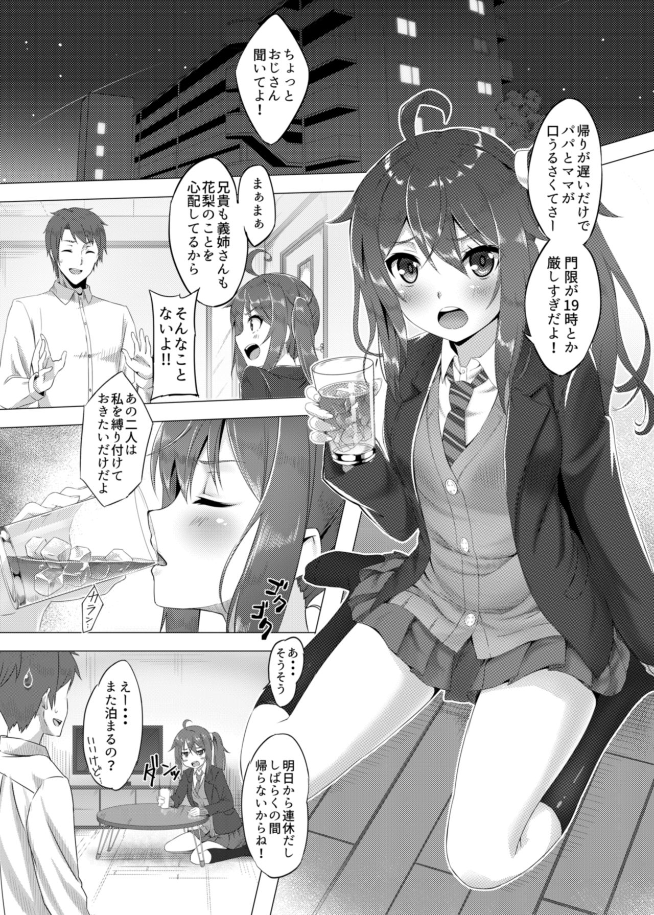 Meikko Breeding ~Ikuta Karin Nankin Choukyou Nikki~ page 2 full