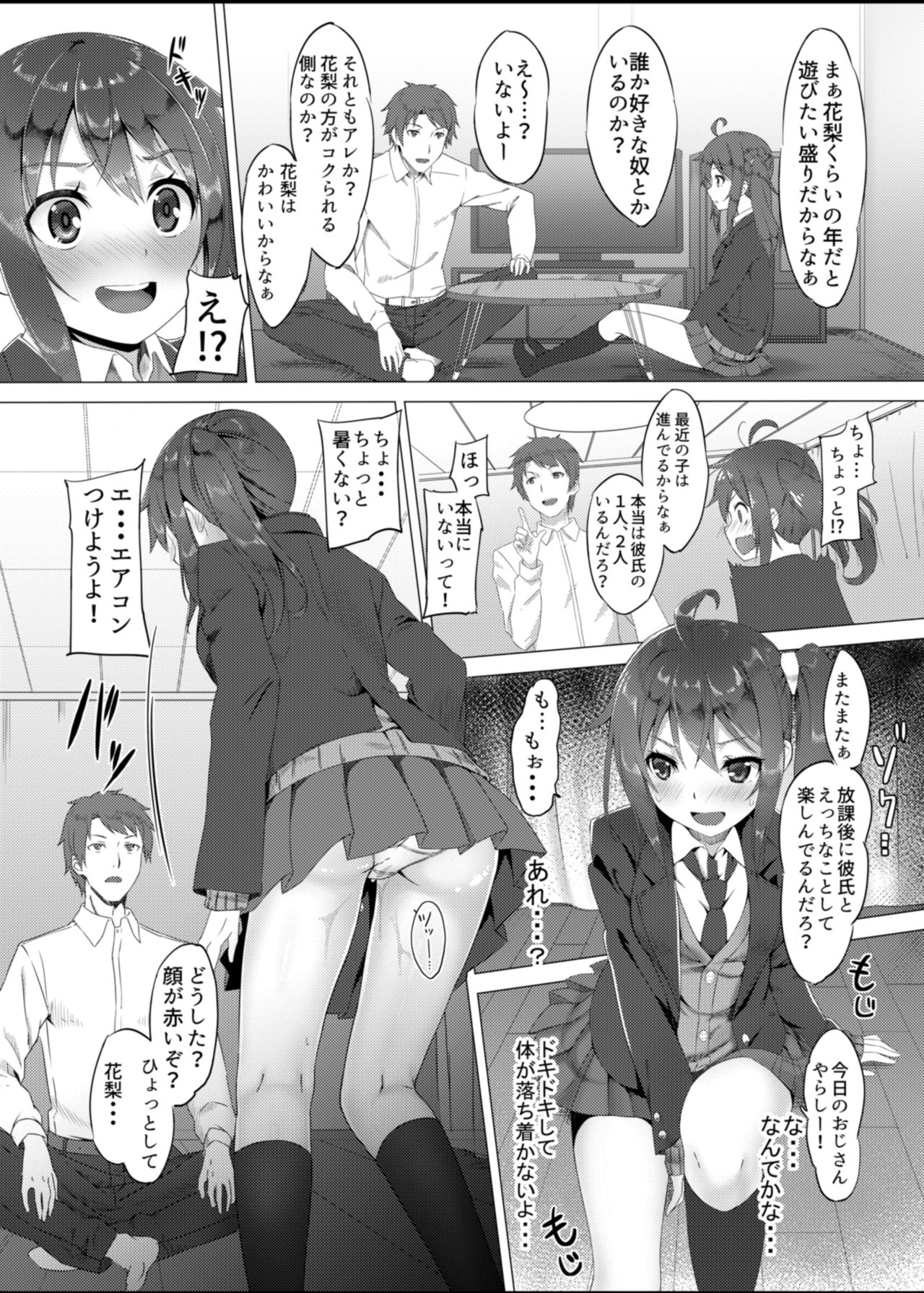 Meikko Breeding ~Ikuta Karin Nankin Choukyou Nikki~ page 3 full
