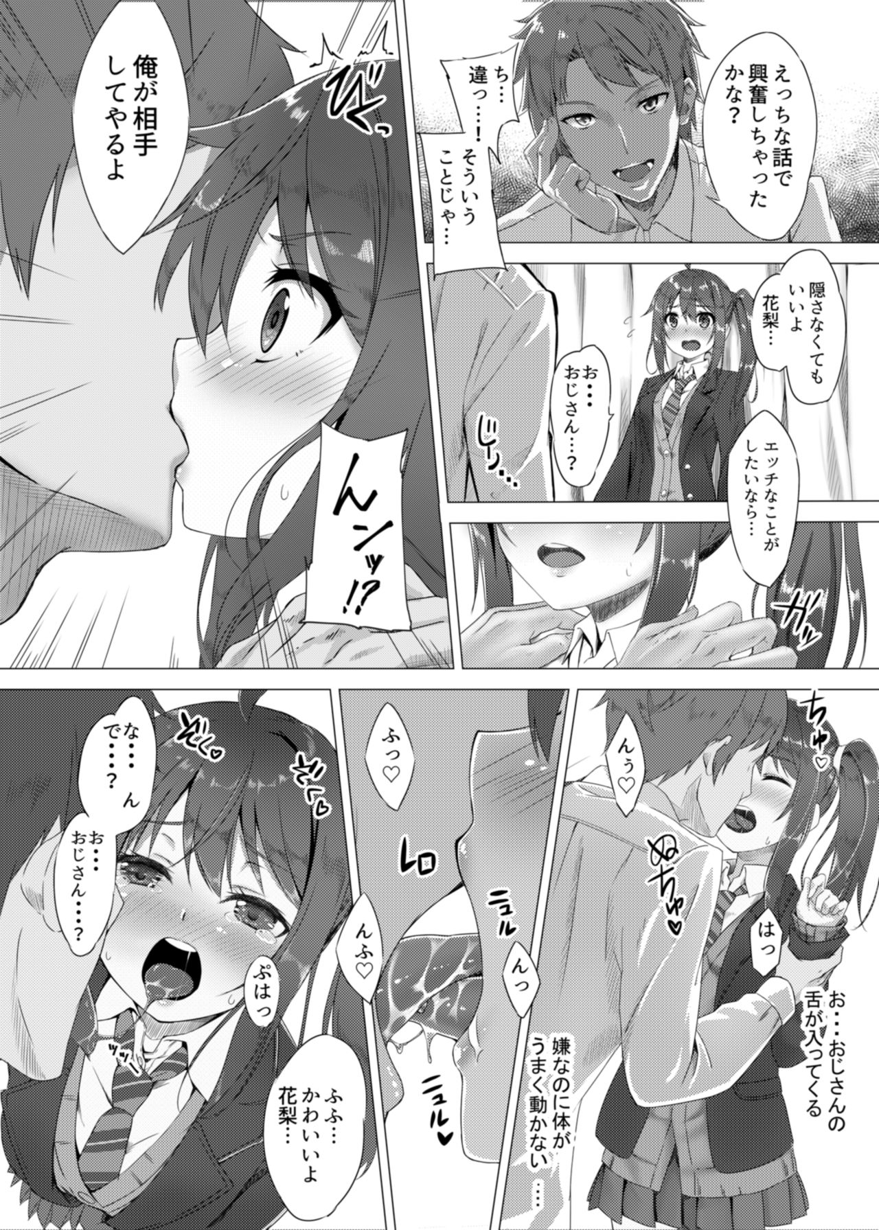 Meikko Breeding ~Ikuta Karin Nankin Choukyou Nikki~ page 4 full