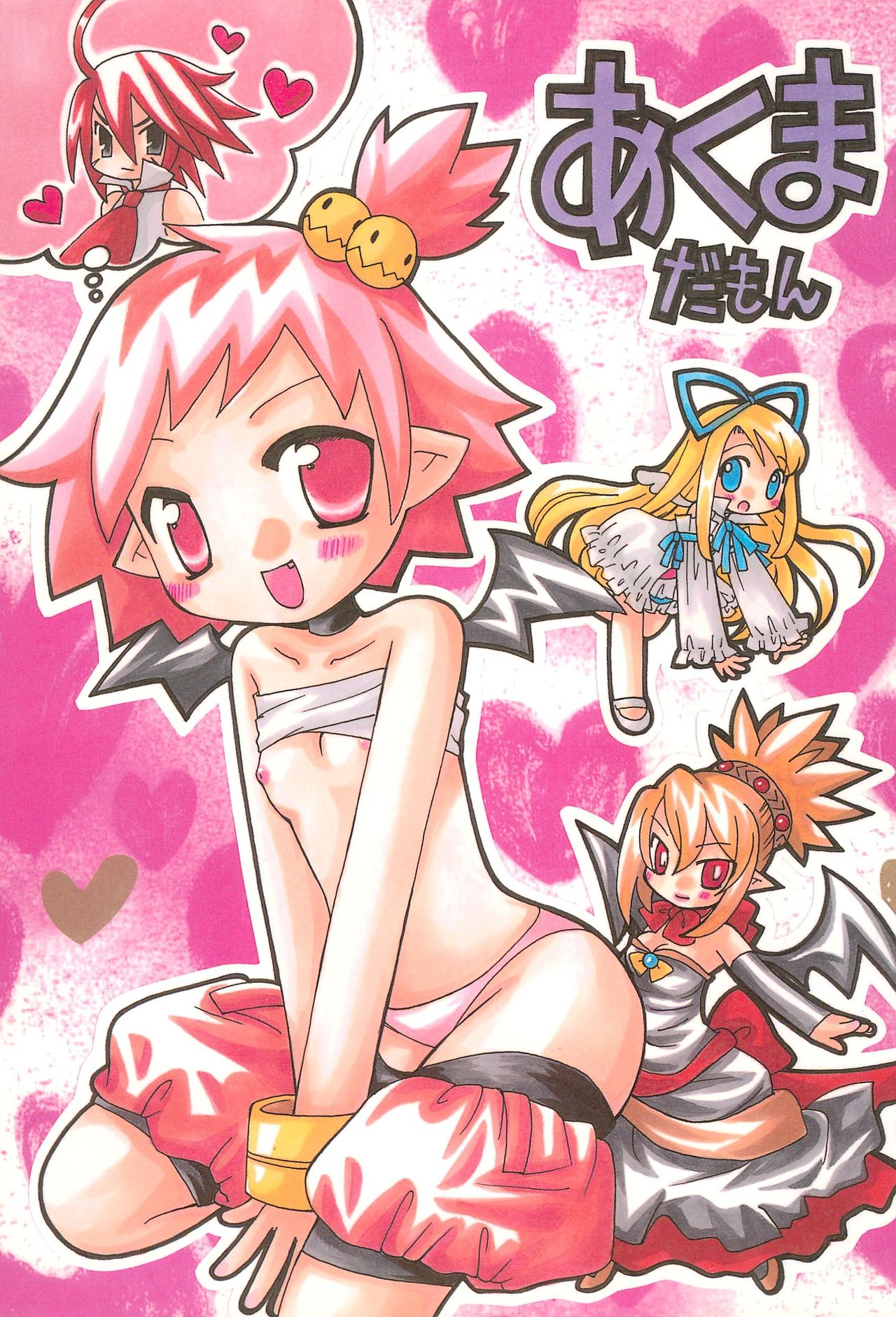 Akuma Damon page 1 full