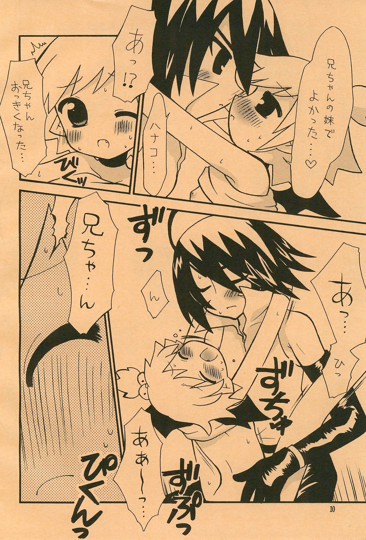 Akuma Damon page 10 full