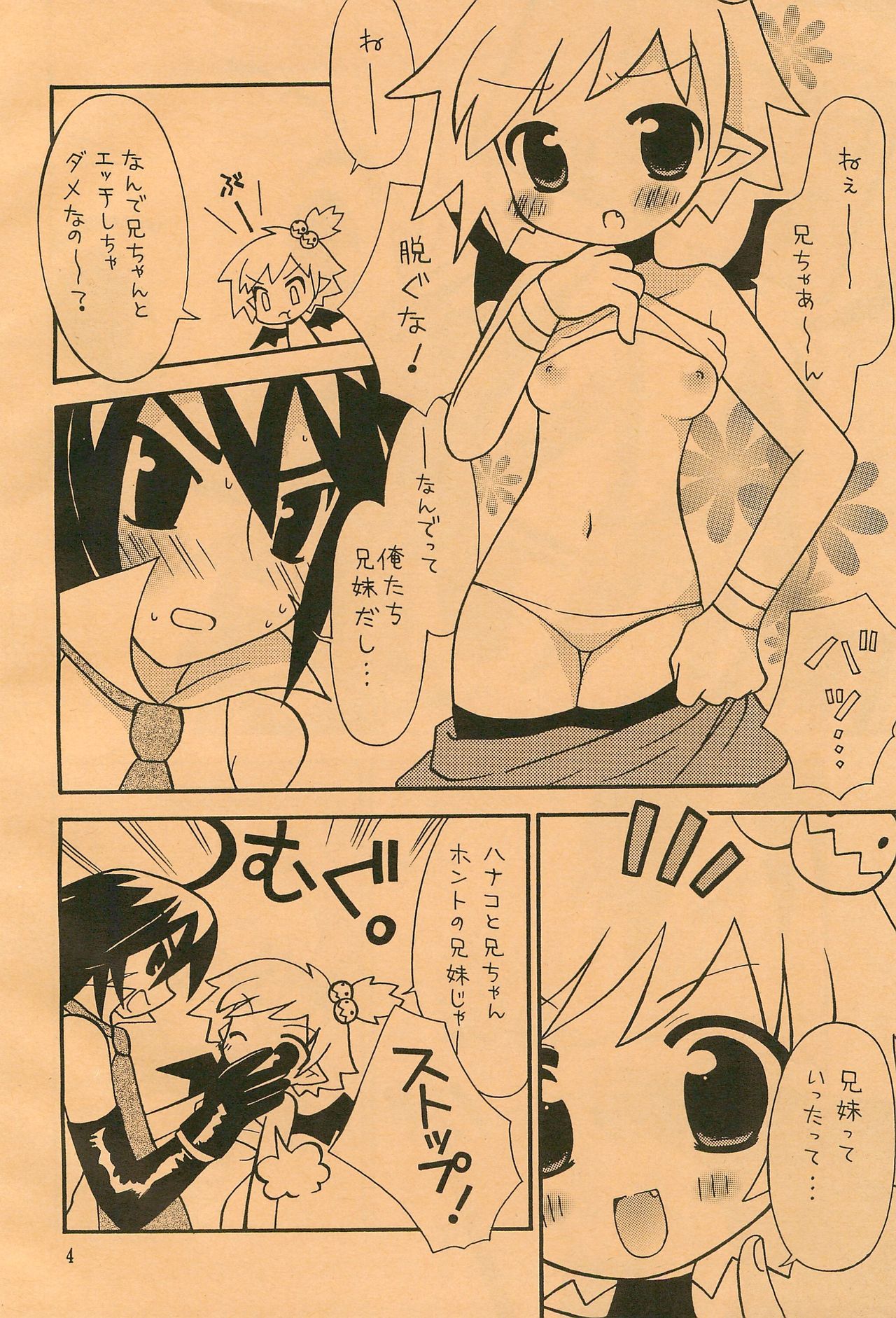 Akuma Damon page 4 full