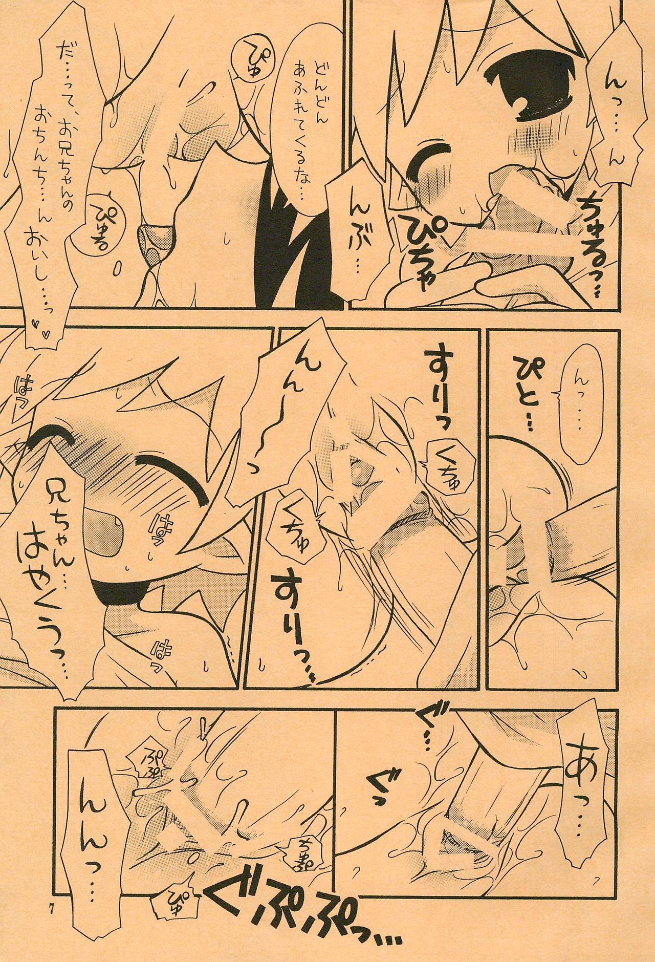 Akuma Damon page 7 full