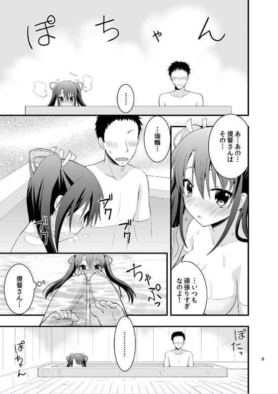 Nurunuru Shimai Nyuukyo page 10 full