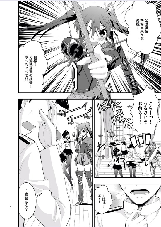 Nurunuru Shimai Nyuukyo page 5 full