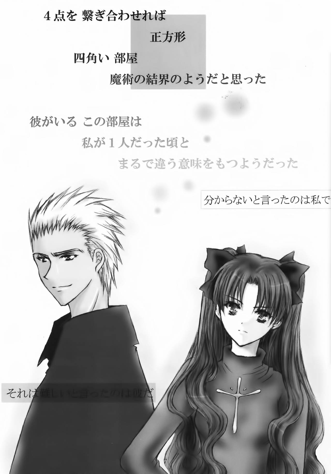 YUMIRIN MIX REMIX! page 6 full