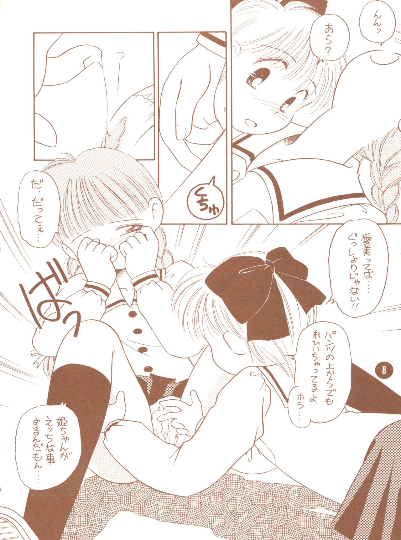 bu.LOVE.la; 3 page 8 full