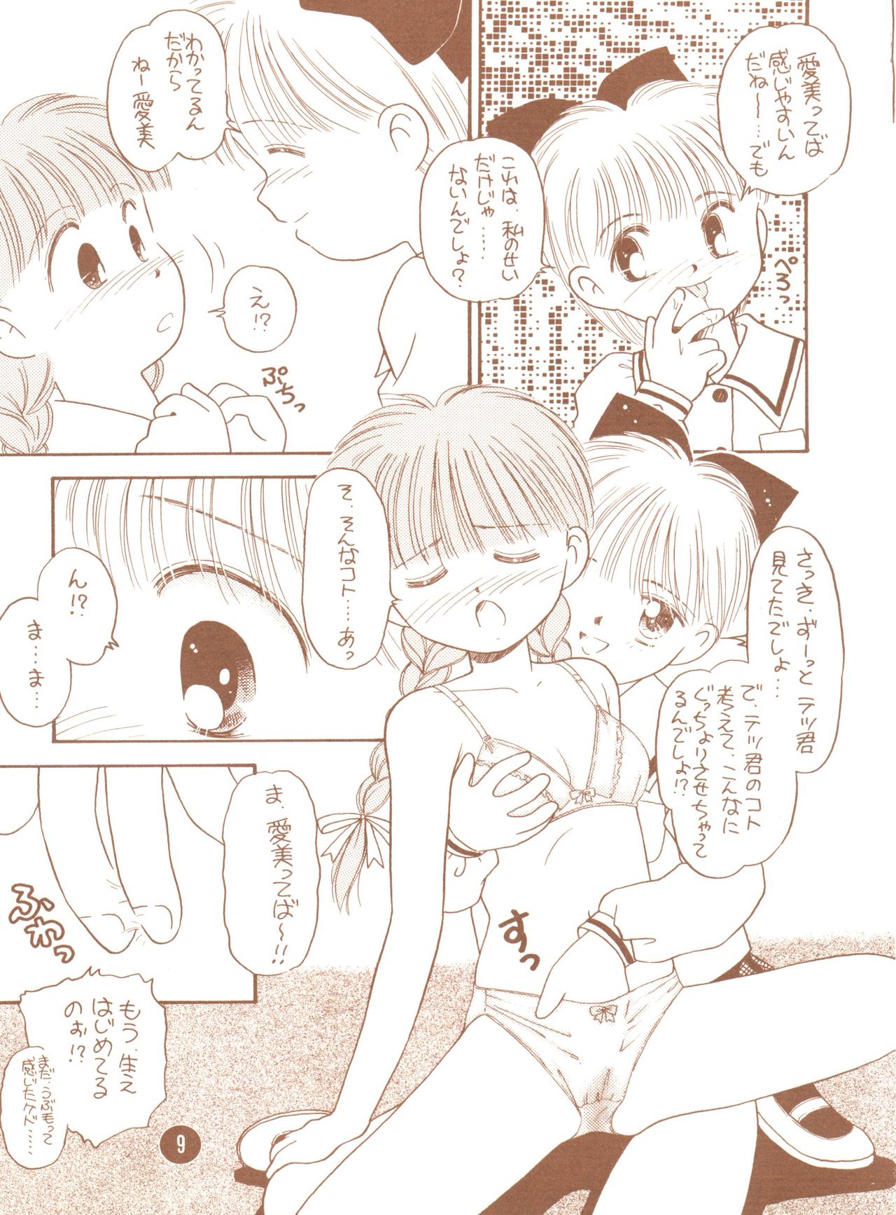 bu.LOVE.la; 3 page 9 full