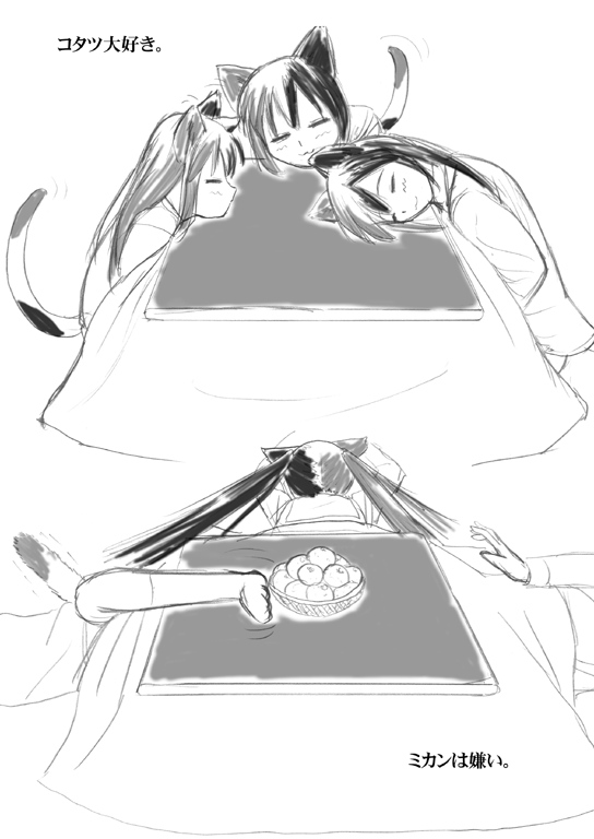 Minamike page 3 full