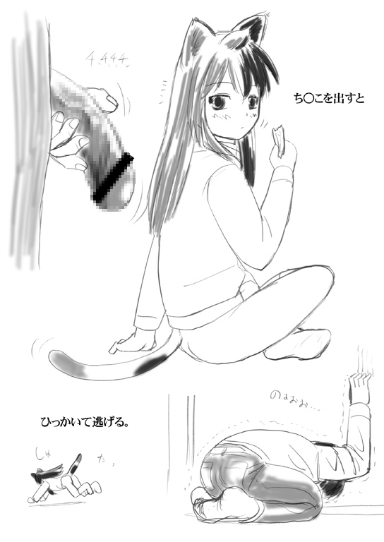 Minamike page 8 full