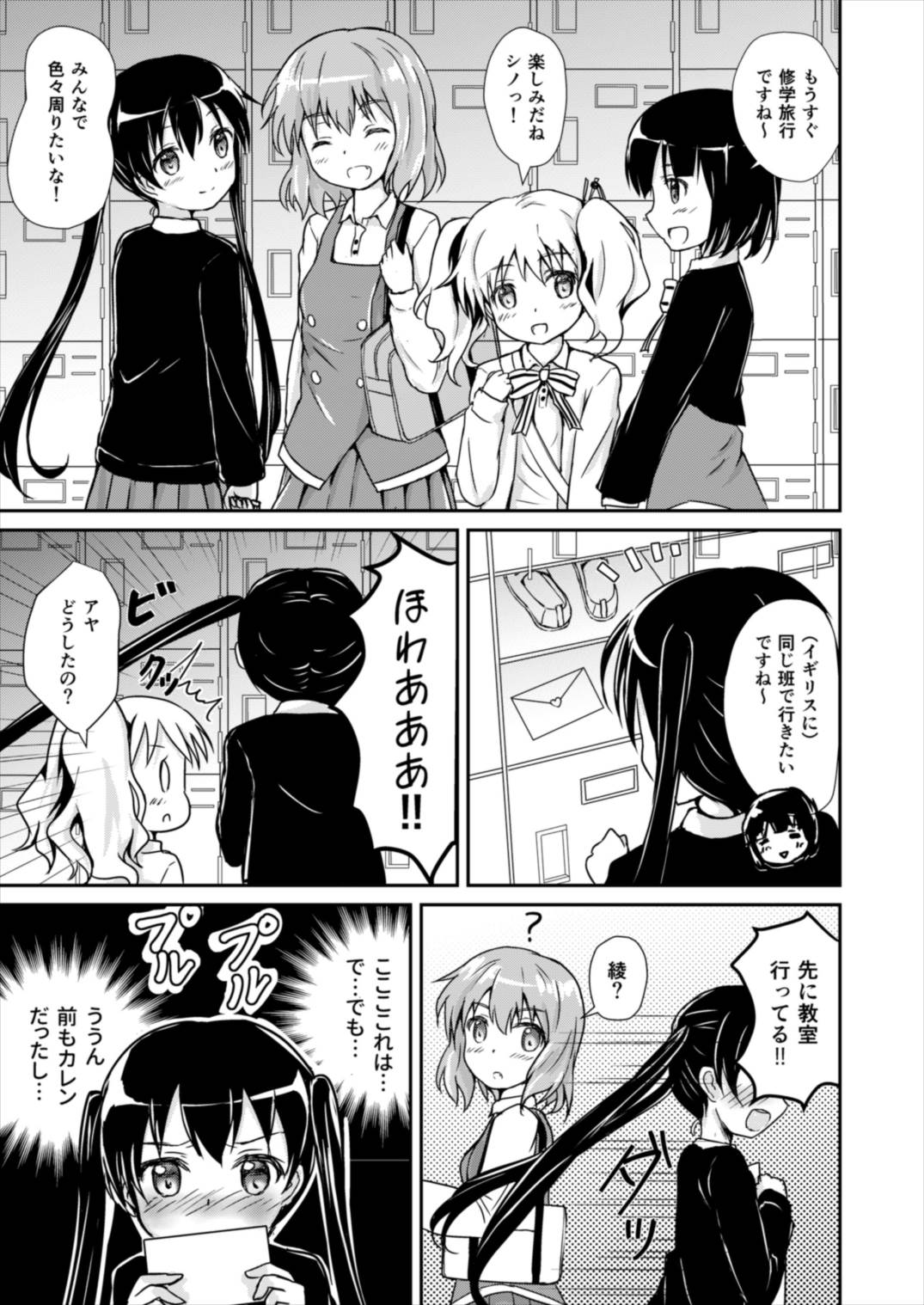 Odosare Ayaya page 5 full