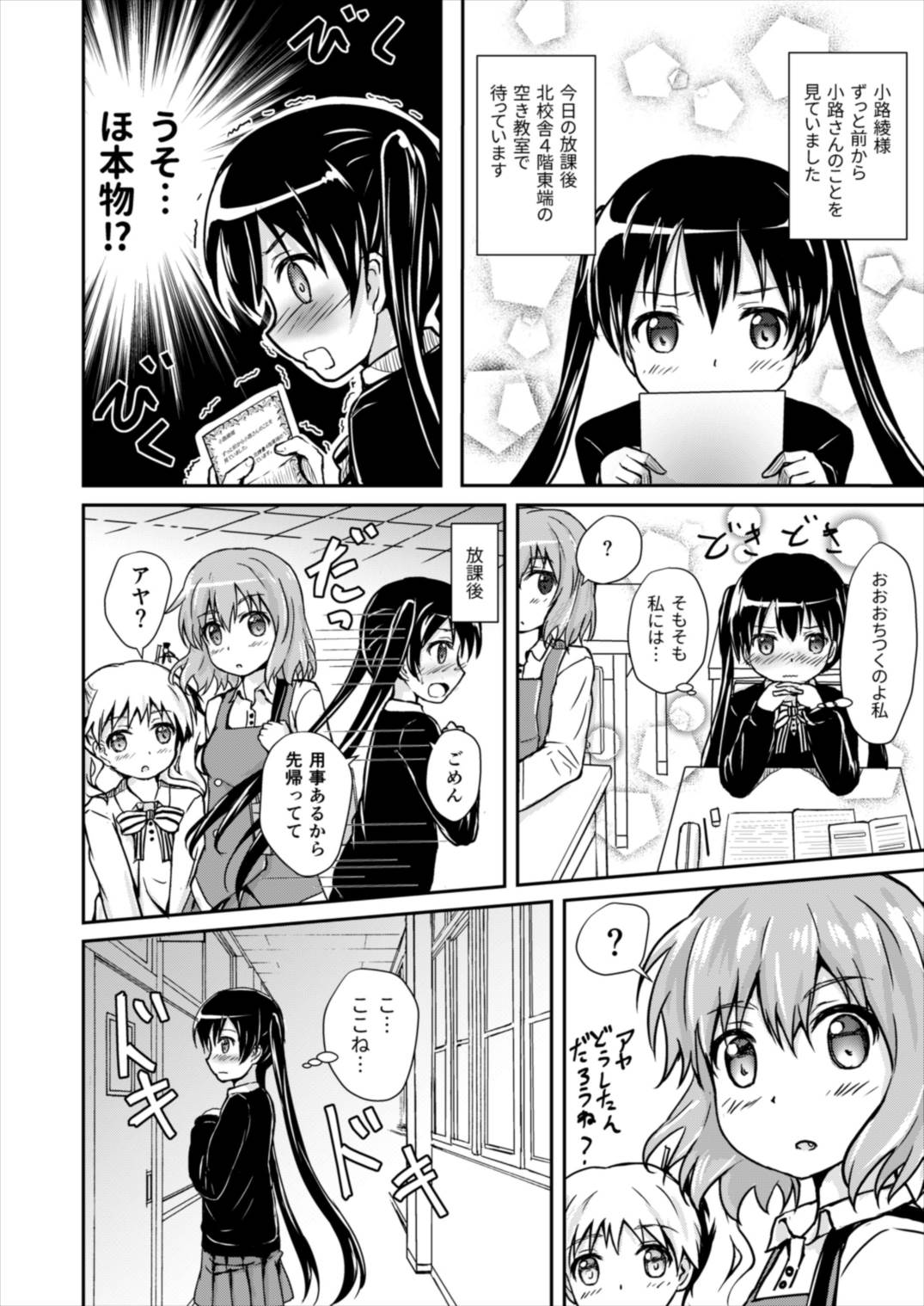 Odosare Ayaya page 6 full